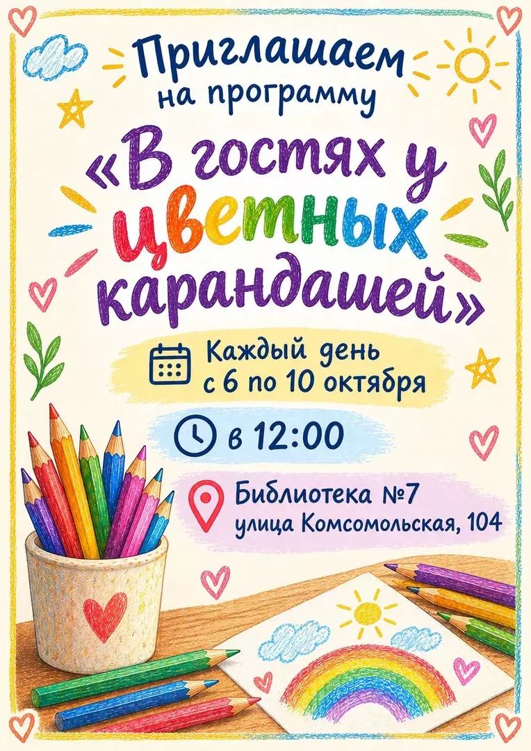 Библиотека №7 приглашает...