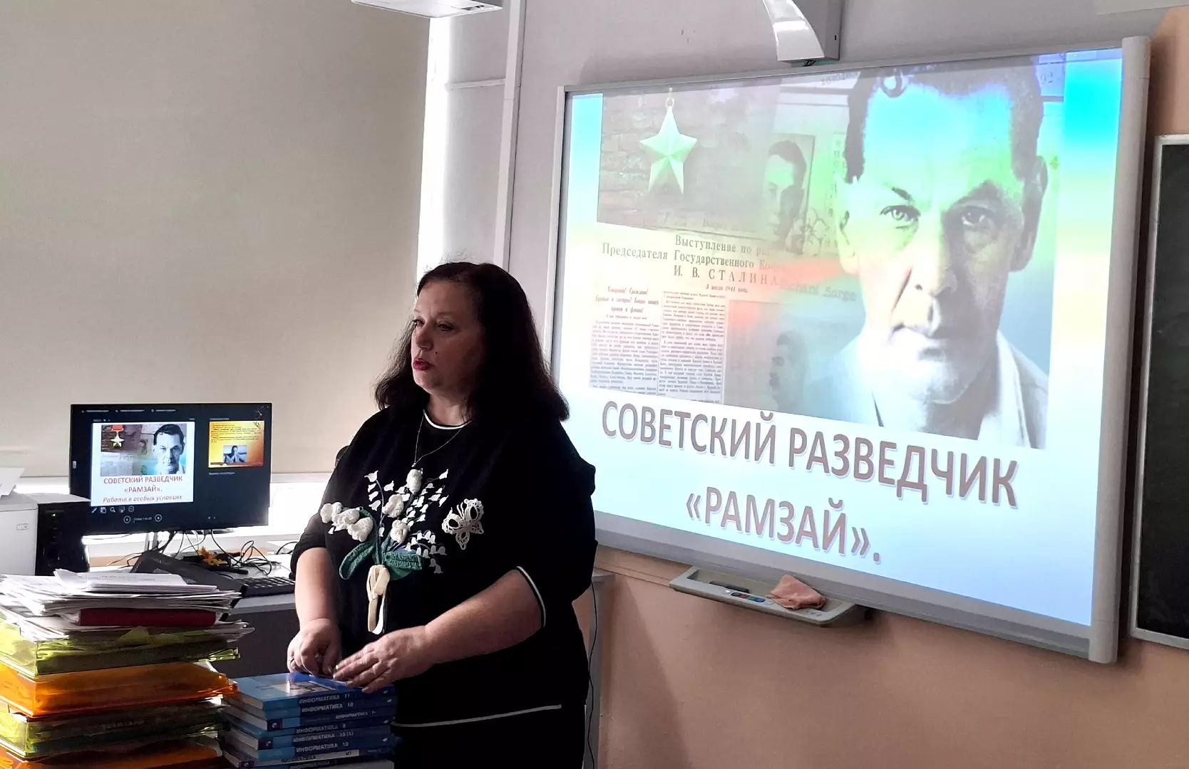 Рихард Зорге. Судьба разведчика