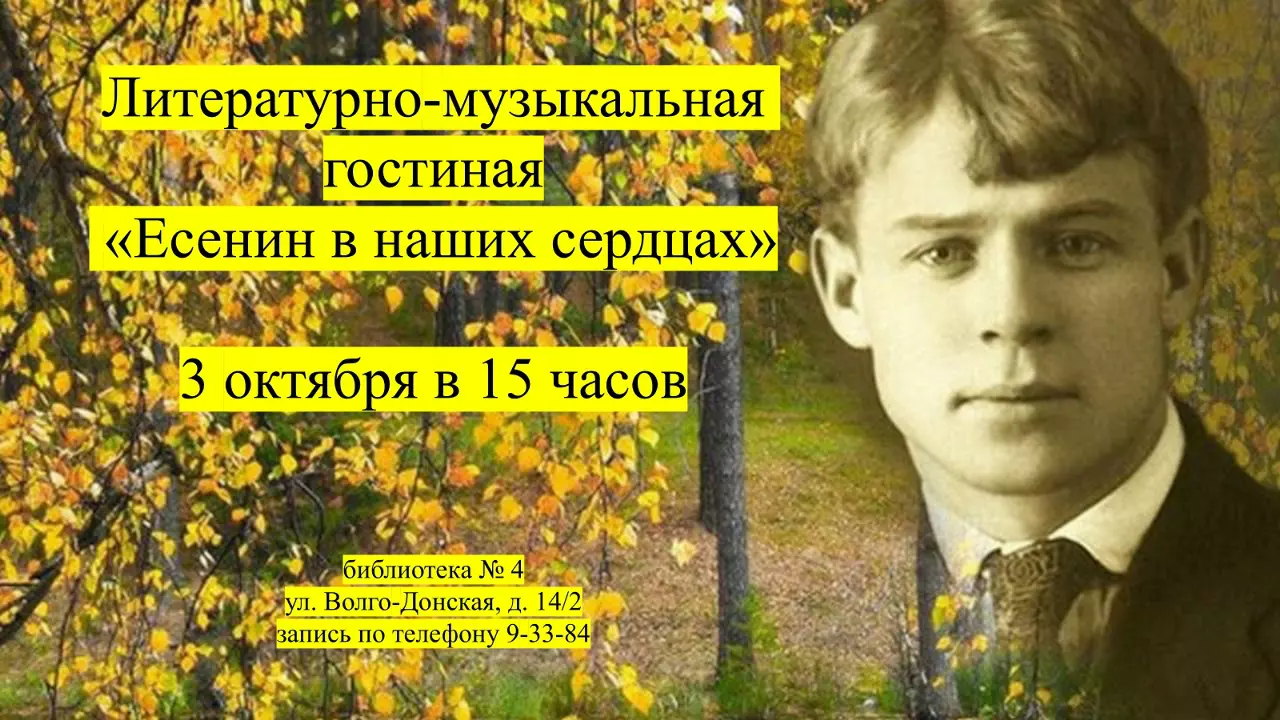 Библиотека №4 приглашает...