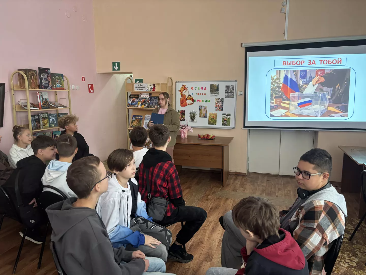 Выбор за тобой