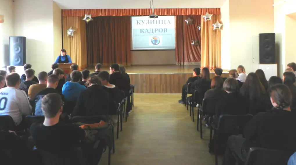 Кузница кадров